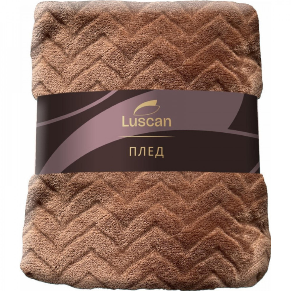 Плед микрофибра Luscan, фактура кофейный 150x200