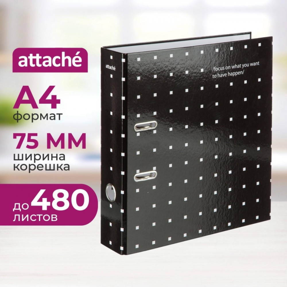Папка-регистратор А4, 75мм, Attache Comfort, черная, лам. бум/лам. Бум