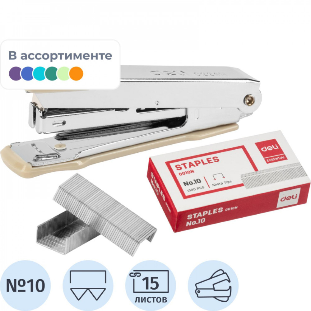 Степлер Deli PRO N10 до 15 лис.,антистеп,+ скобы (1000 шт),блистер, ассорти