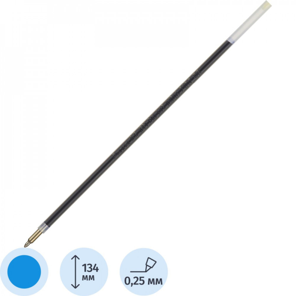Стержень шариковый 134мм BKLM5-C для BK425,масл, синий, 0,5мм