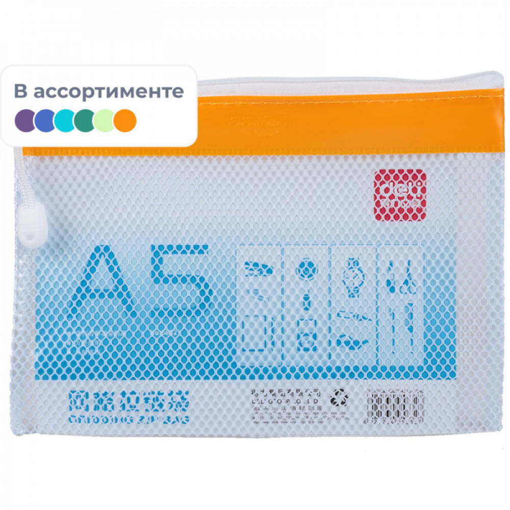Папка-конверт на молнии Deli PVC, А5, структура соты, цвет в асс 5832