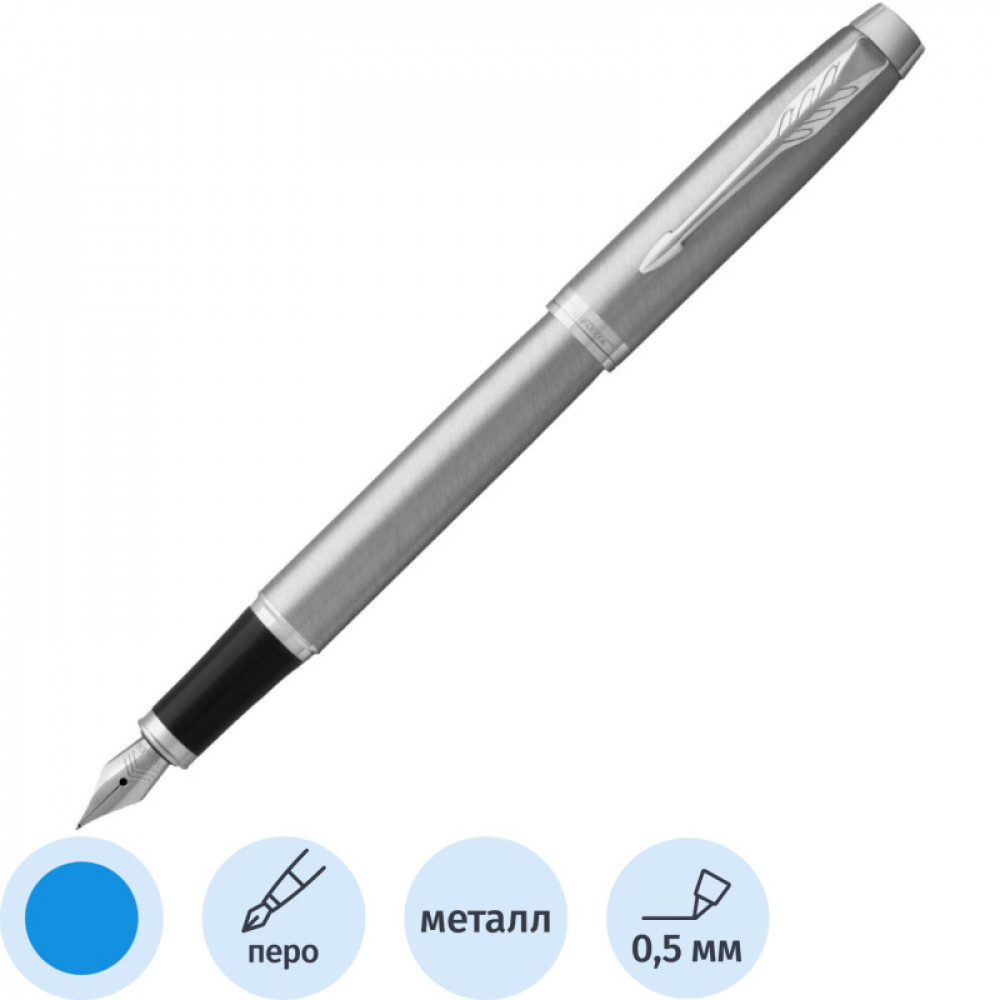 Ручка перьевая 'Parker IM Stainless Steel CT',синий,подар.уп,Китай,2143635