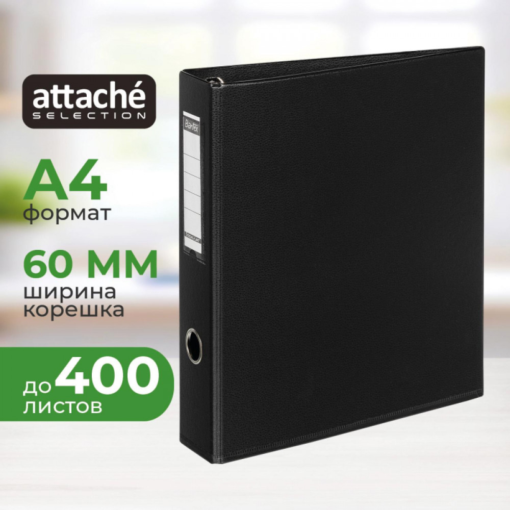 Папка на 4-х кольцах 60мм  черная
