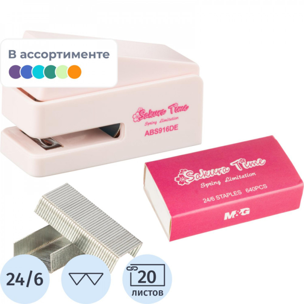 Степлер M&amp;amp;G Sakura N24/6, до 20 л., скобы в наб. в ассортименте, в блистере
