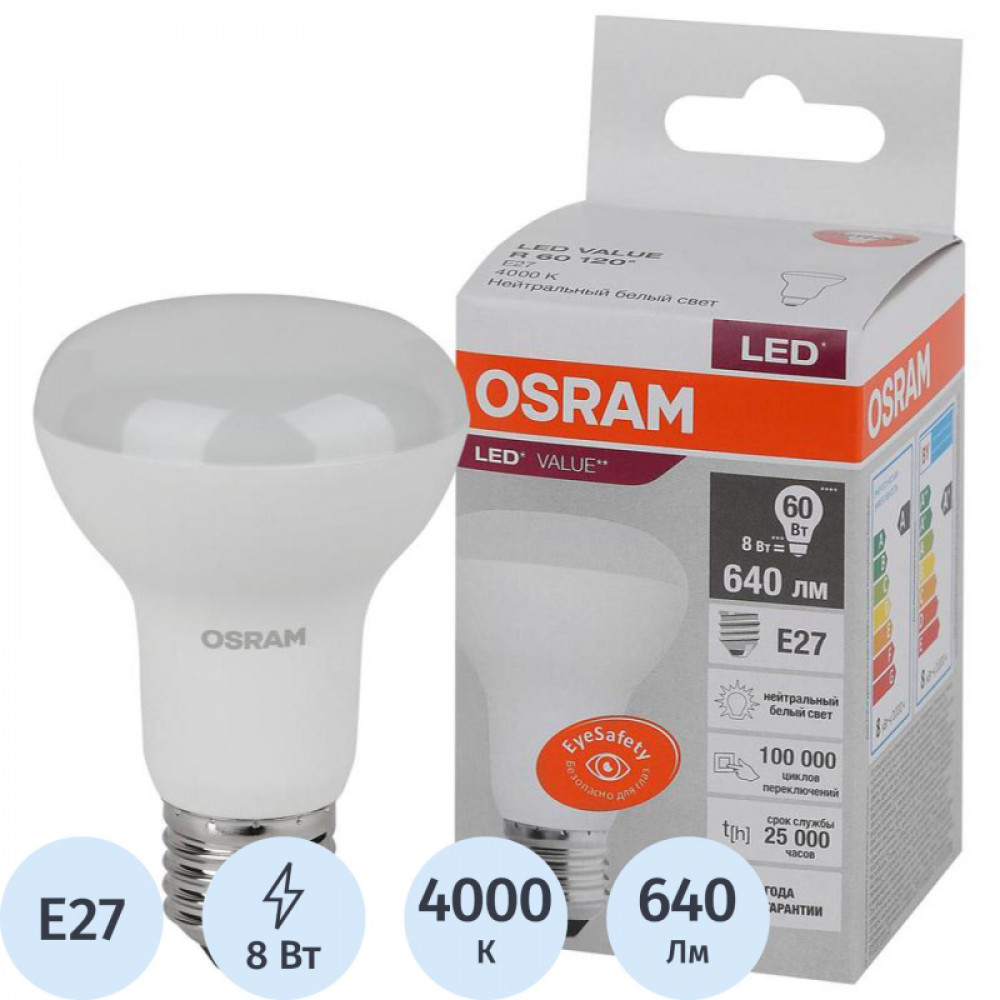 Лампа светодиодная OSRAM LED LVR60 8SW/840 E27 230В RU 4058075581913
