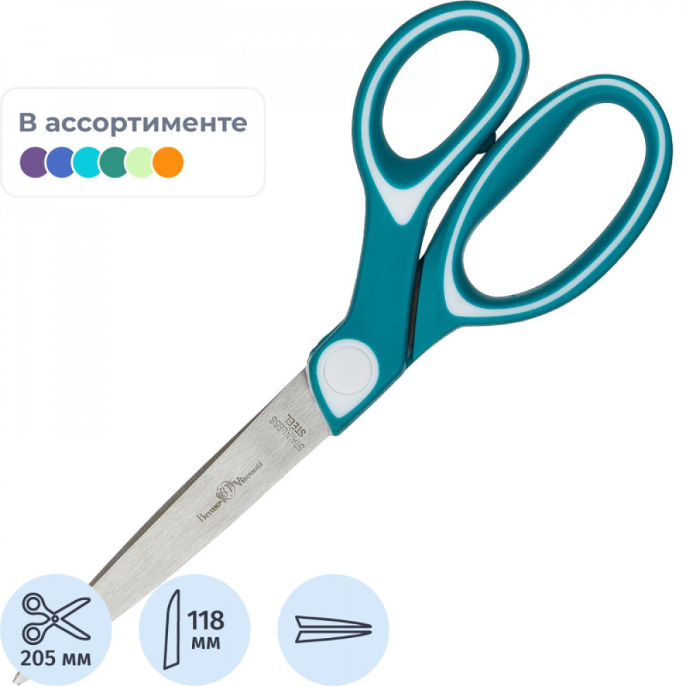 Ножницы Bruno Visconti LADYCUT 205 мм,ручки soft touch, в асс,европ 60-0058