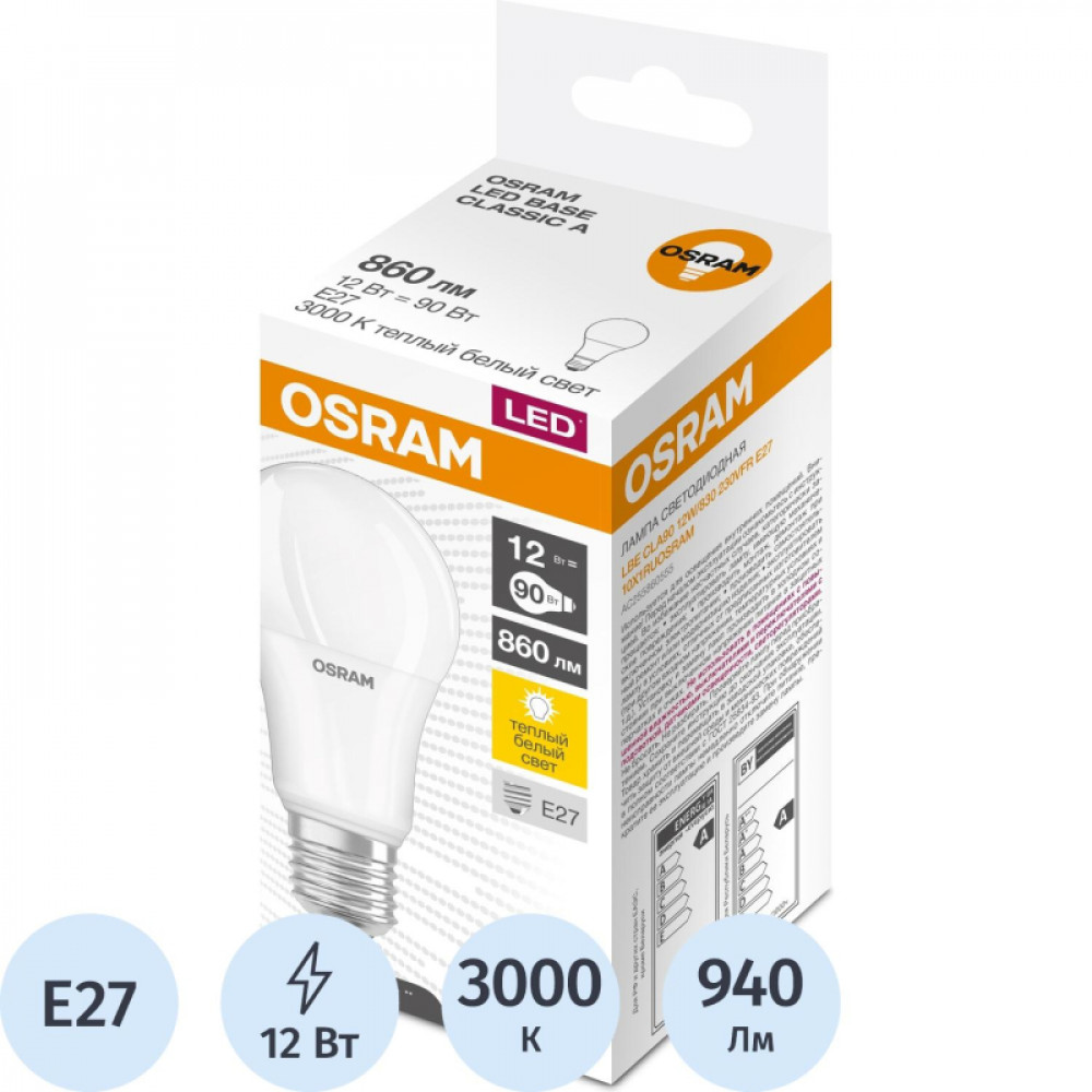 Лампа светодиодная OSRAM LBE CLA90 12W/830 230VFR E27 FS1