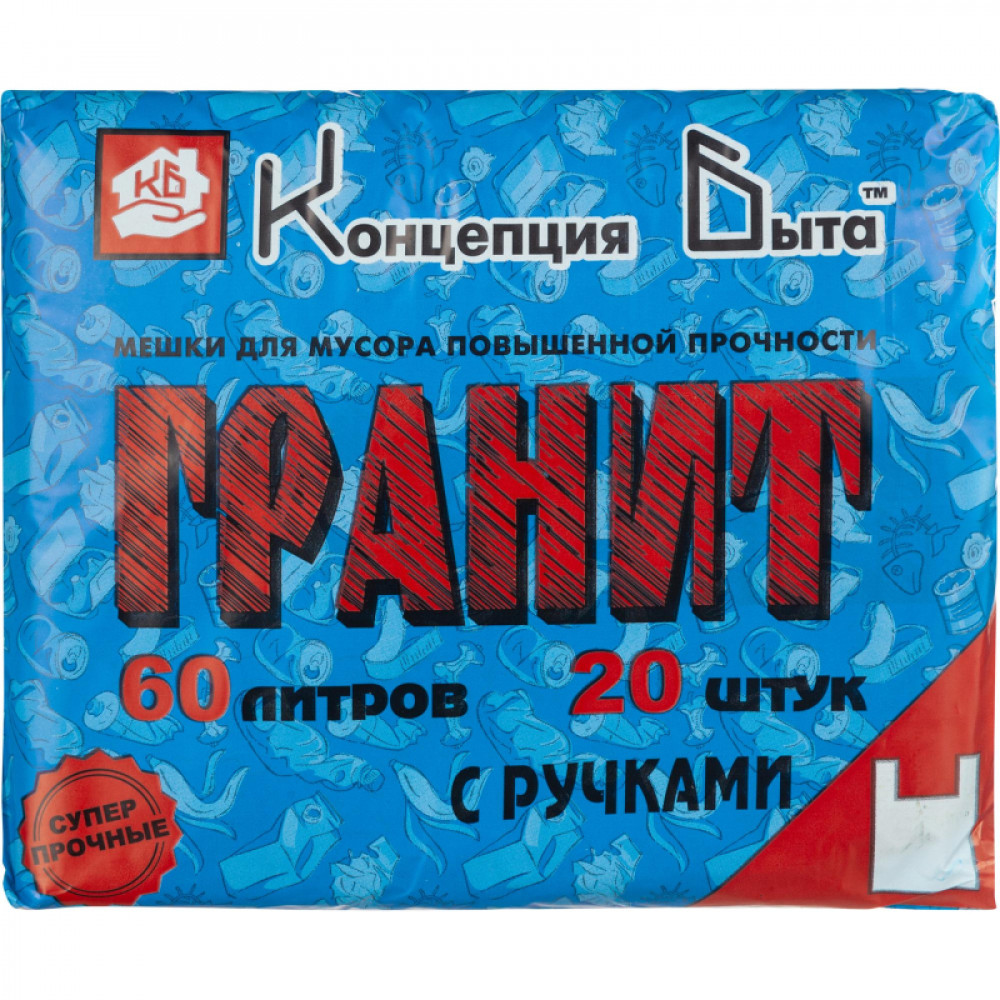 Мешки для мусора ПВД с ручками 20мкм 20шт/рул черные 54x70см 60л