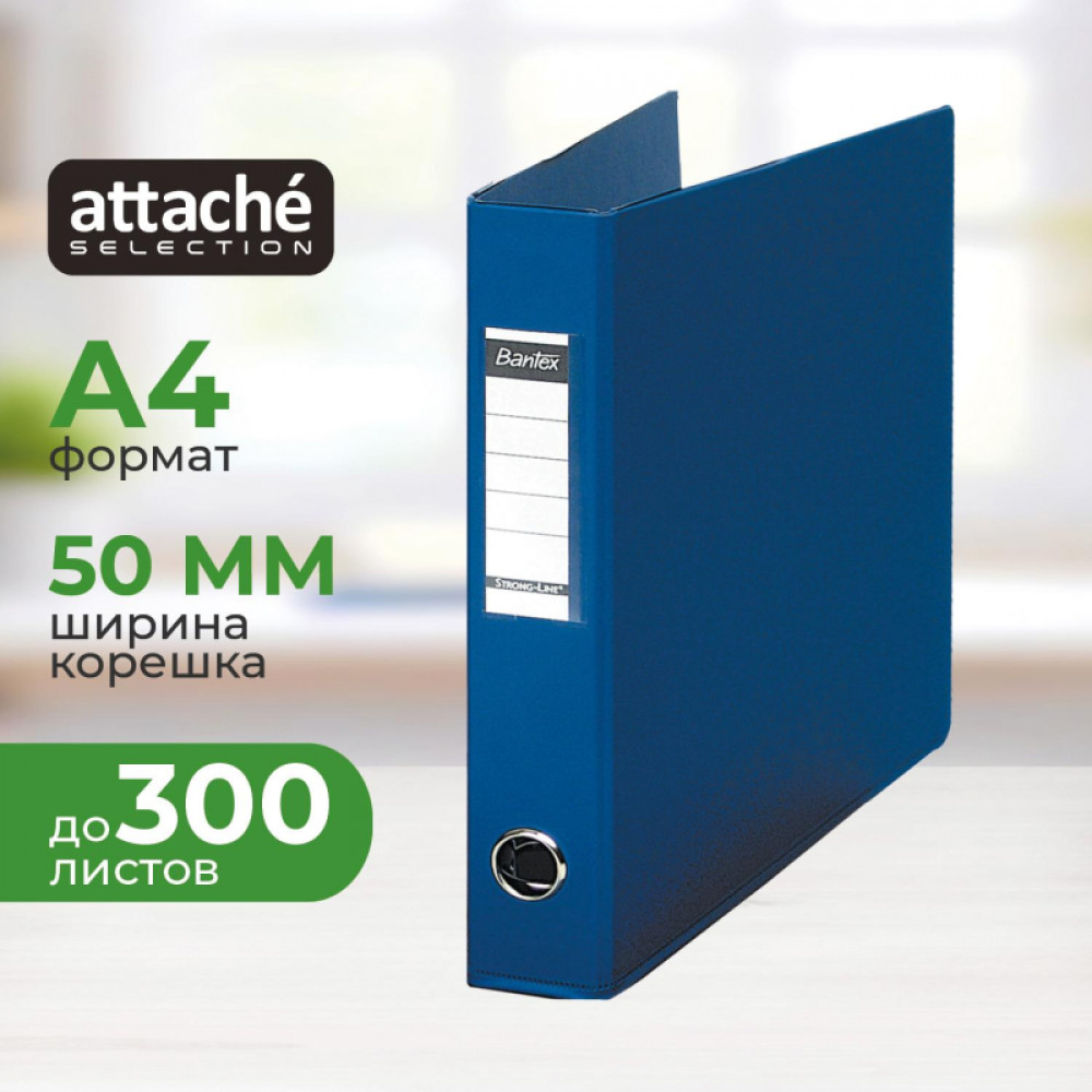 Папка на 4-х кольцах 50мм  синяя Россия