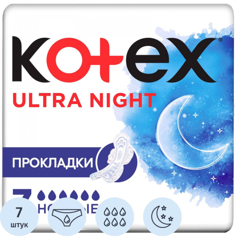 Прокладки женские гигиенические Kotex   Ultra Night 7шт/уп