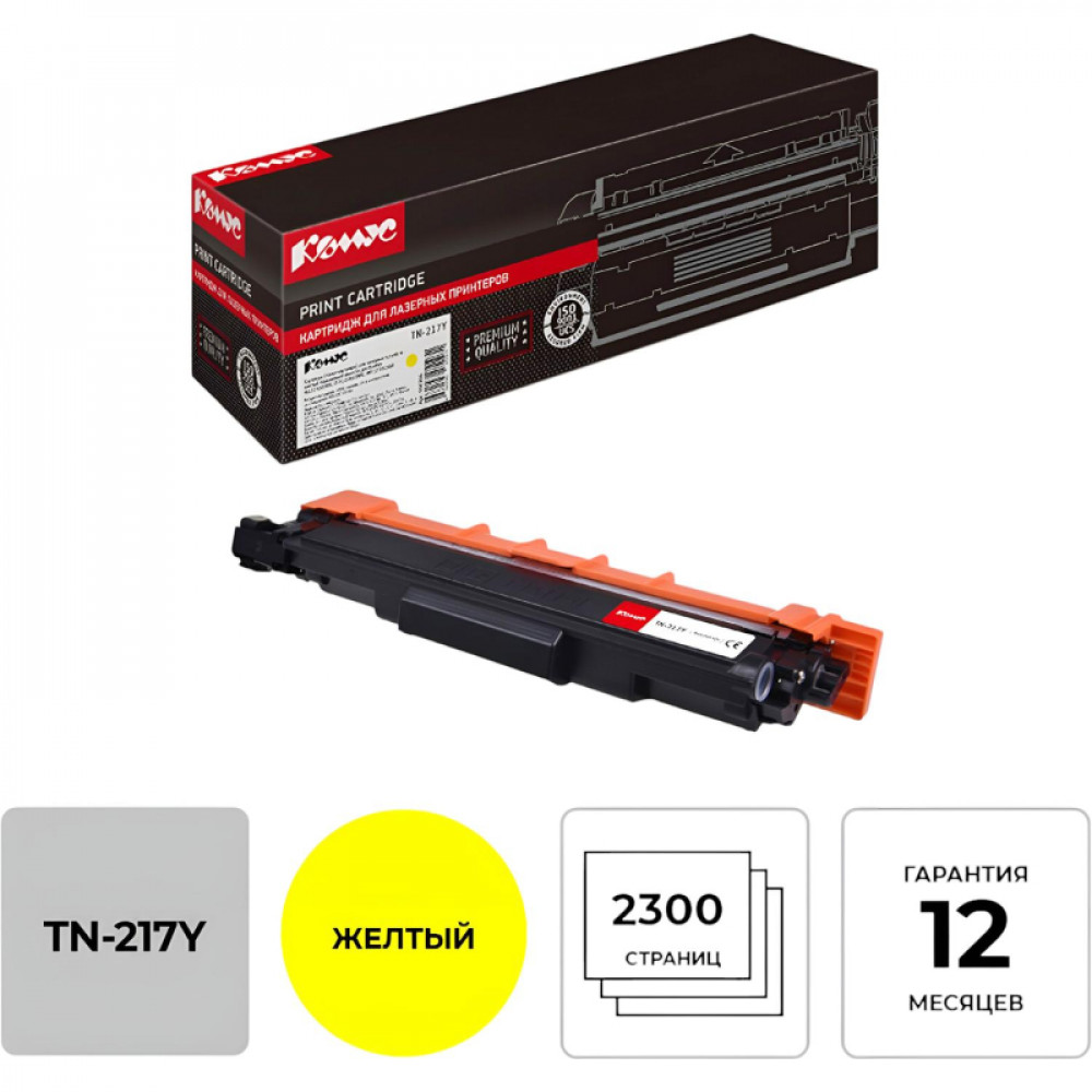 Тонер-картридж Комус TN-217Y жел.пов.емк. для Brother  для DCPL3550/HLL3230
