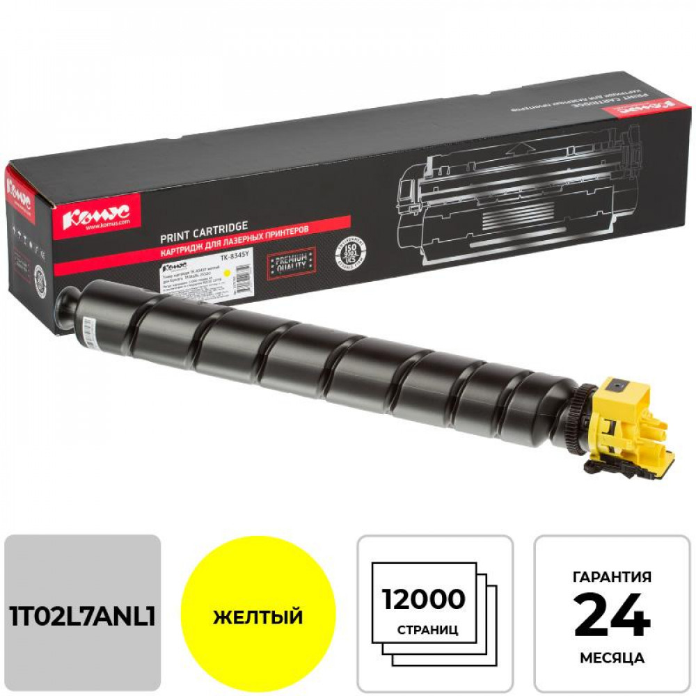 Тонер-картридж КОМУС TK-8345Y жел. для Kyocera 2552ci