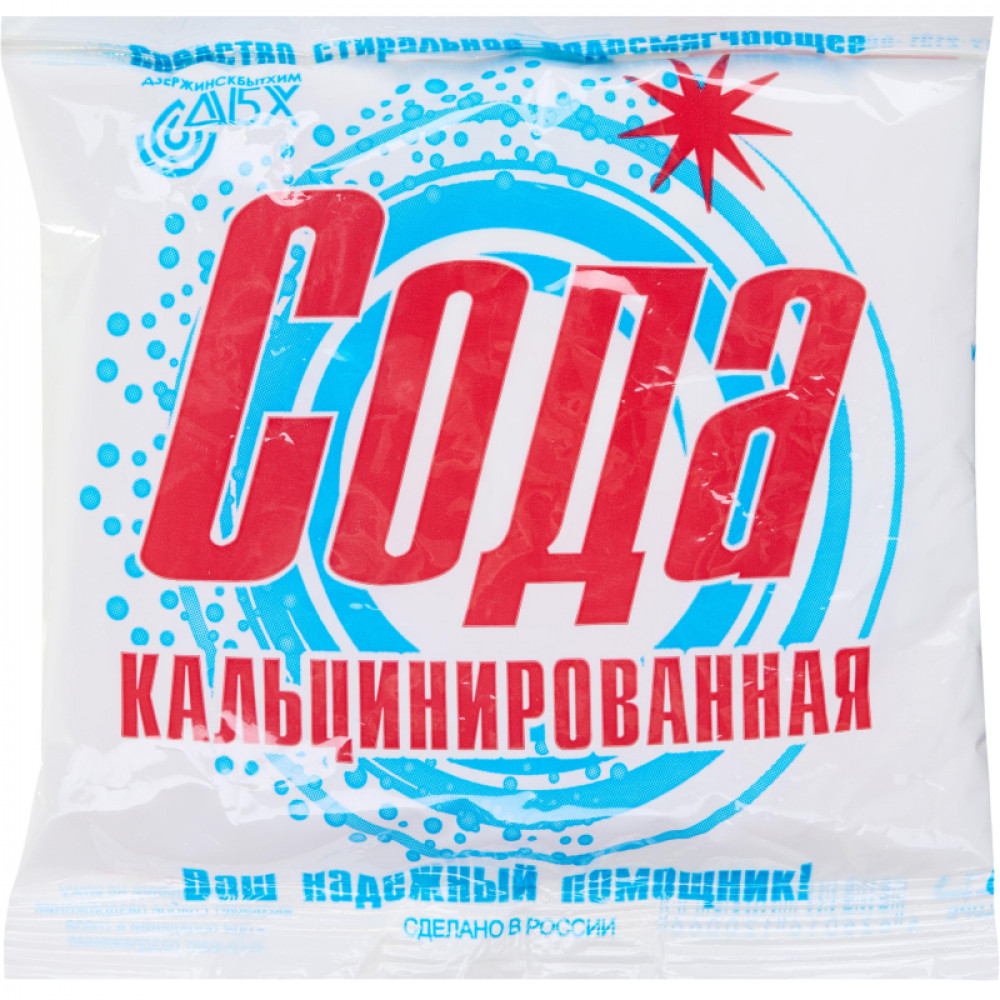 Сода кальцинированная,200 гр
