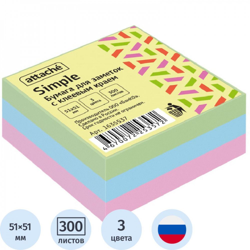 Стикеры Attache Simple куб 51х51, пастель 3 цвета 300 л
