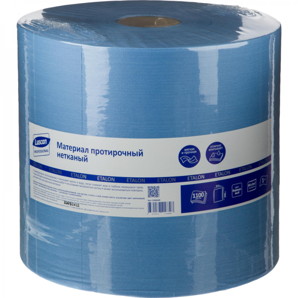 Материал протирочный нетканый Luscan Professional60г31,5х34см 1100л/рул брз