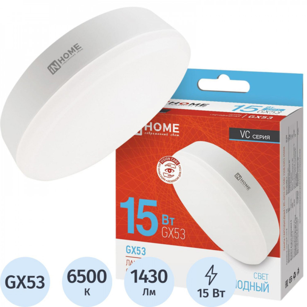 Лампа светодиодная LED-GX53-VC 15Вт 230В 6500К 1430Лм IN HOME