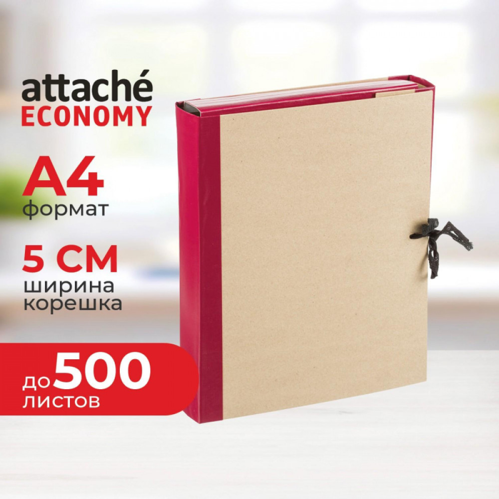 Папка архивная Attache Economy 50мм крафт/бумвинил 4 завязки, бордовая