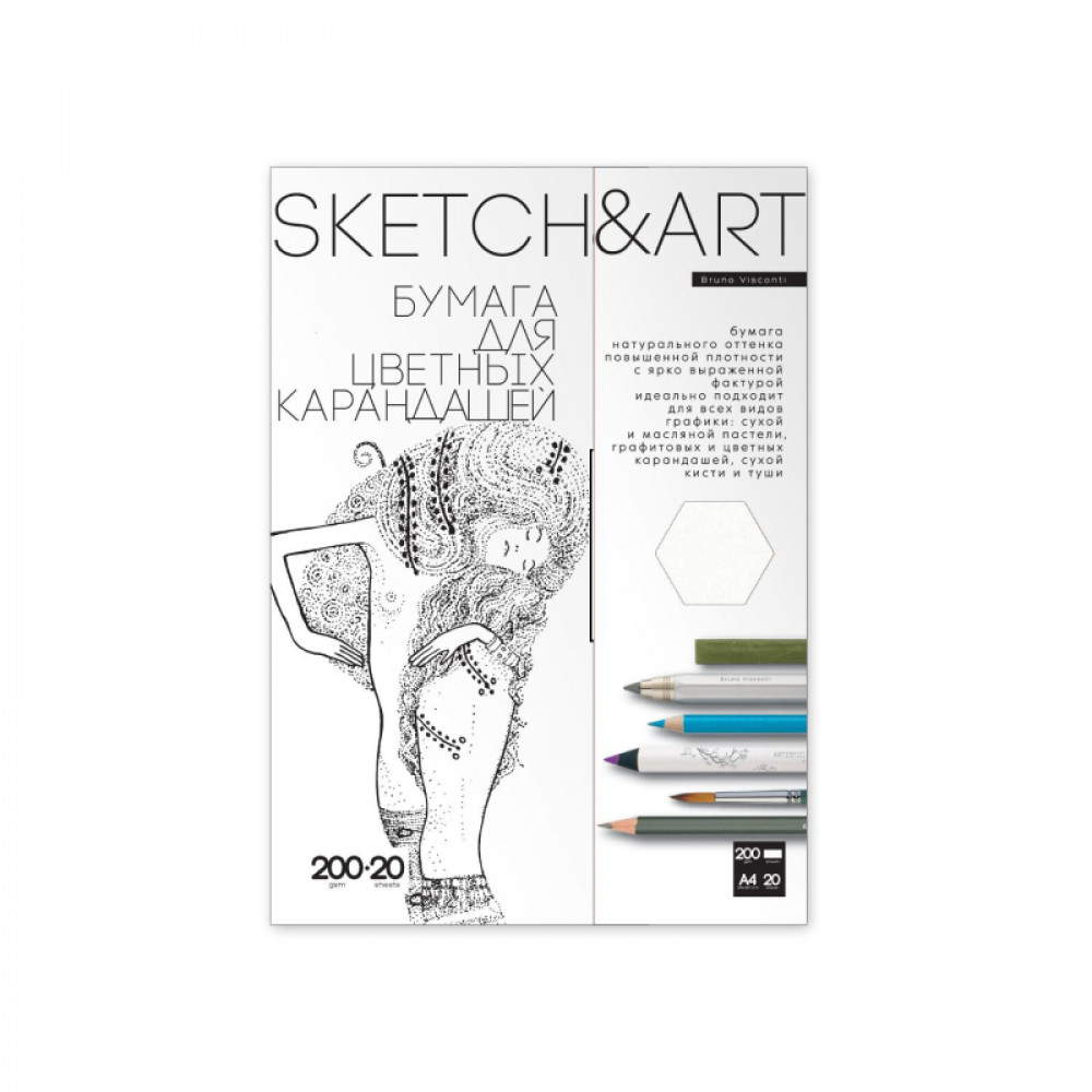 Набор бумаги д/скетчинга SKETCH&amp;amp;ART А4 д/цв.каранд 200г/м2 20л 4-20-148/02