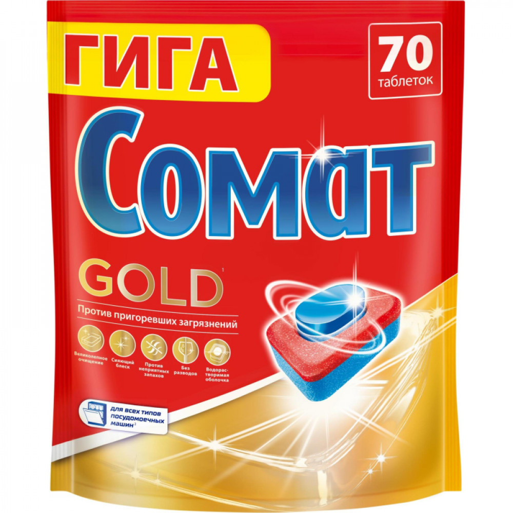 Таблетки для ПММ СОМАТ ГОЛД ТАБС 70шт