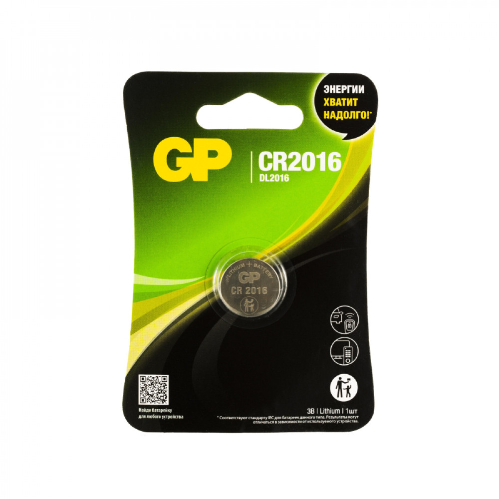 Батарейка GP CR2016, 3V, литий, бл/1шт, CR2016-7CR1/CR2016-2CRU1