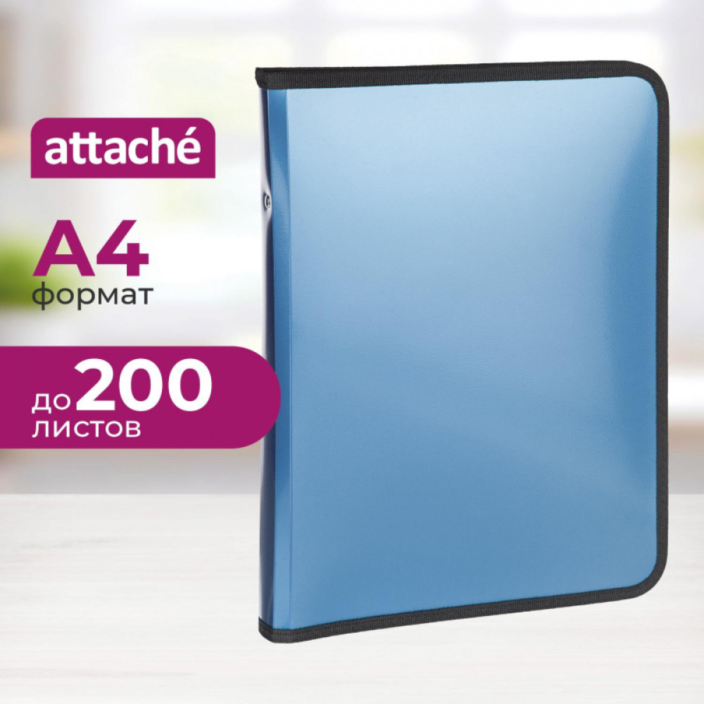 Папка-конверт на молнии с 3-х сторон Attache Metallics, А4, 700мкм,синий