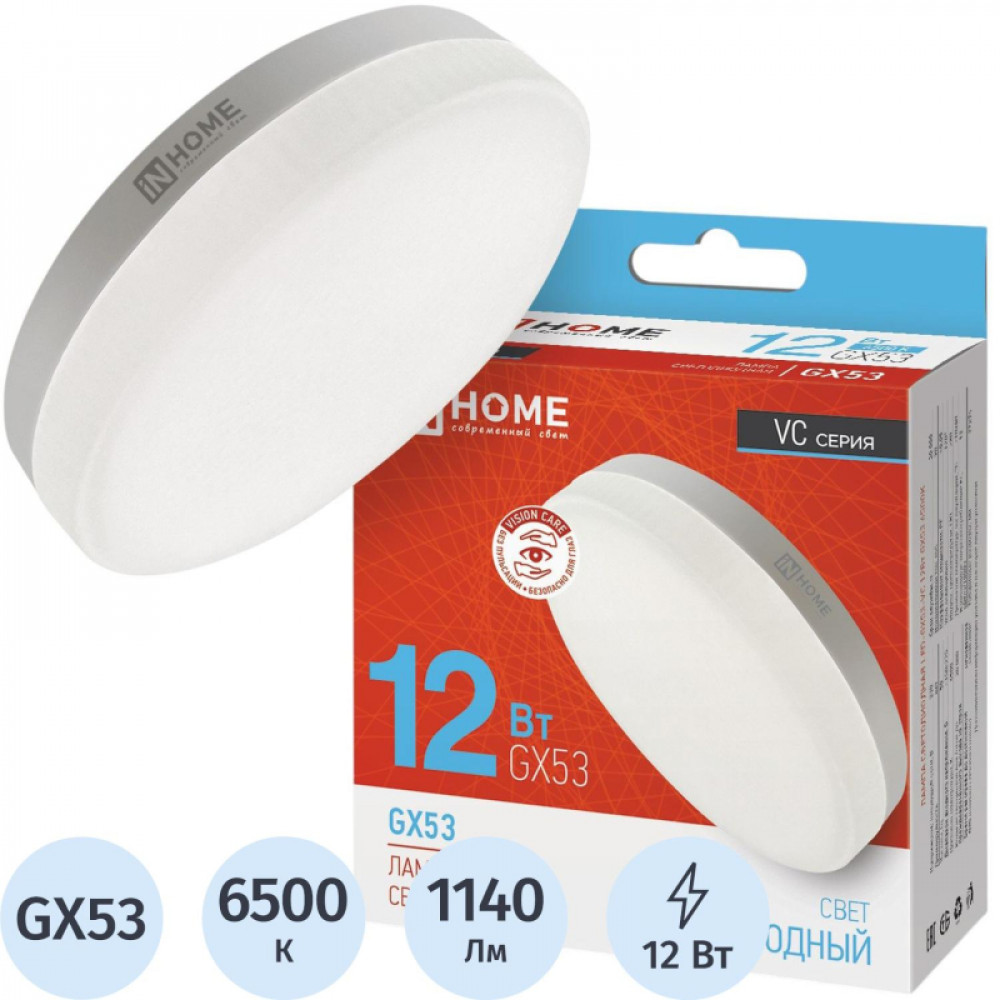 Лампа светодиодная LED-GX53-VC 12Вт 230В 6500К 1140Лм IN HOME