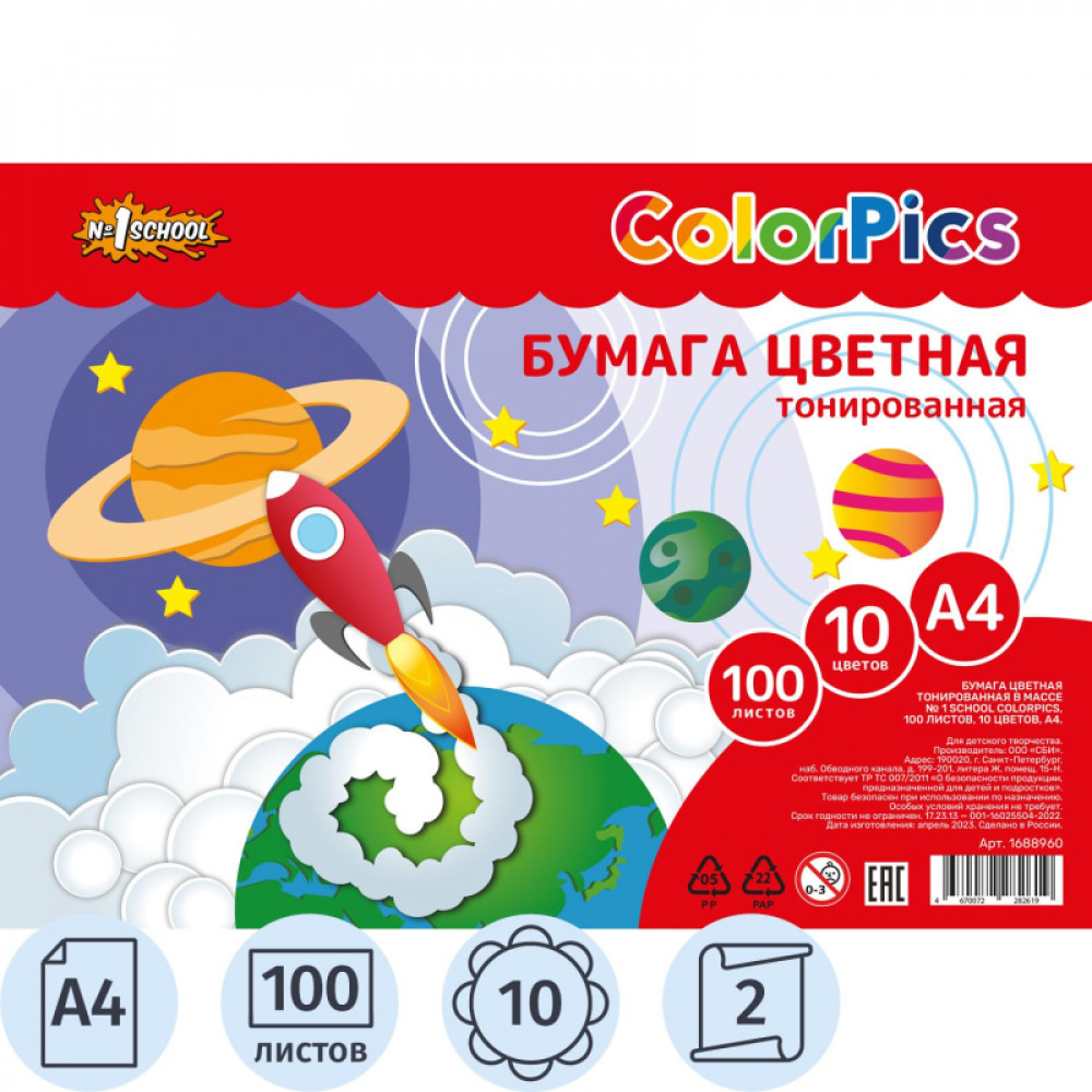 Бумага цветная №1School 100л, 10цв, тонированная в массе, пакет