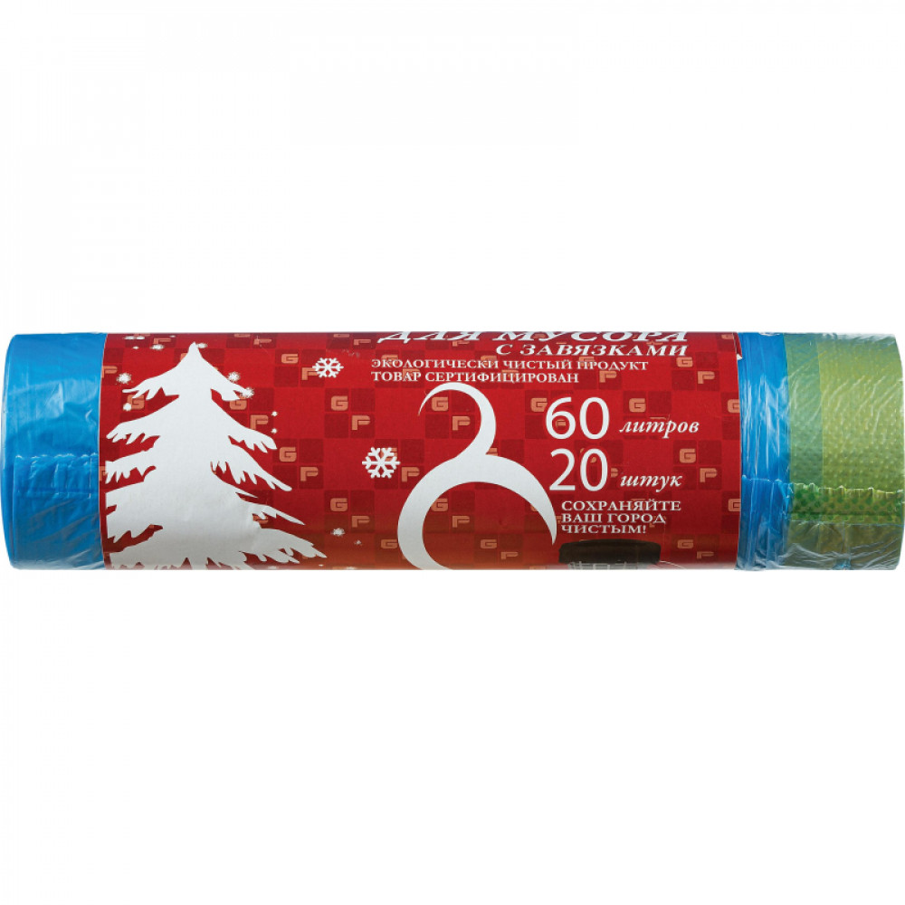 Мешки для мусора ПНД 60л 14мкм 20шт/рул синий 60х70 GP с завязк_Green Pack