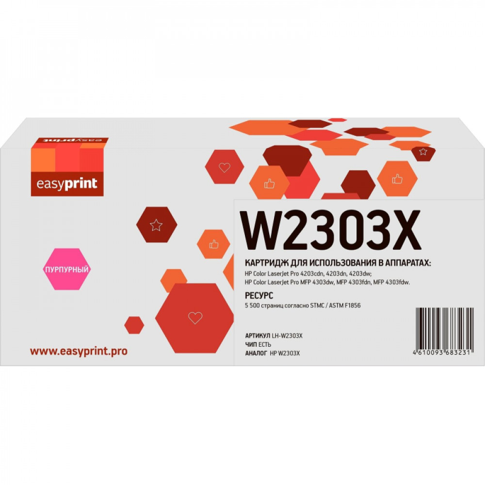 Картридж лазерный EasyPrint LH-W2303X пур. для HP CLJ Pro 4203/MFP 4303