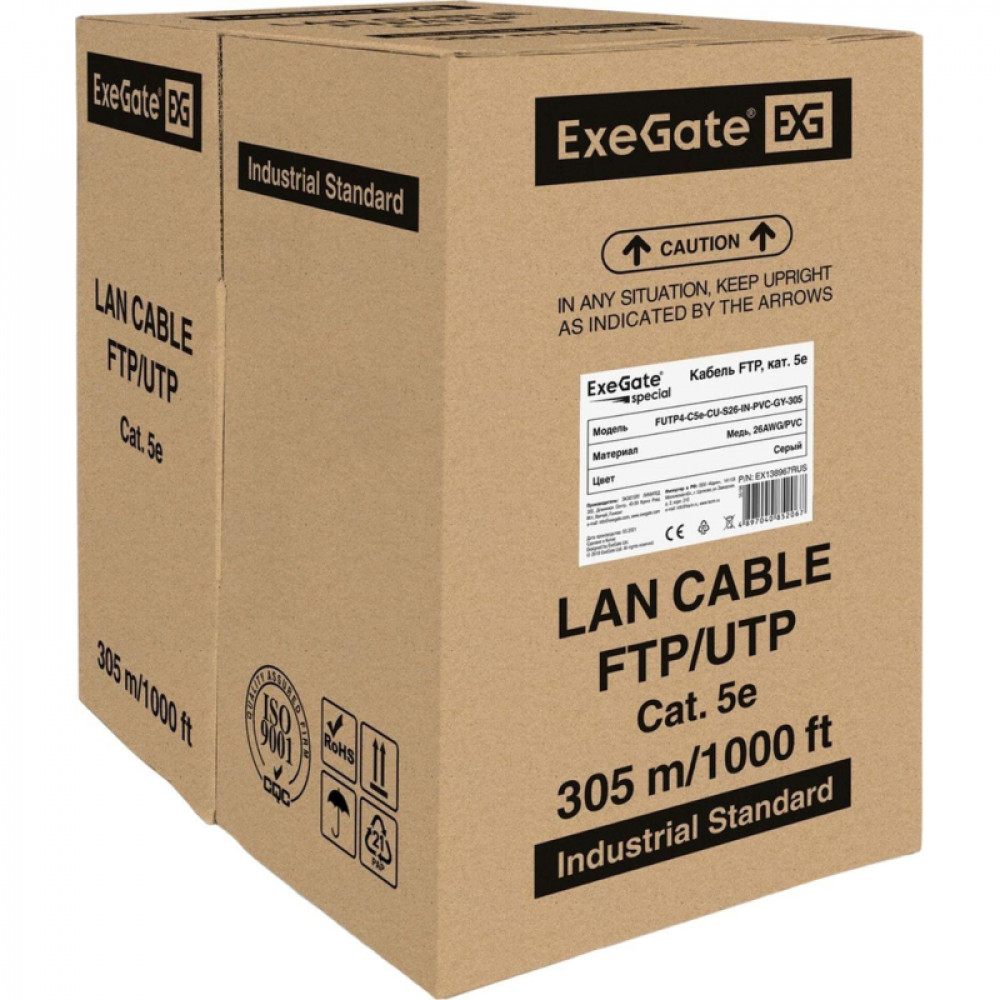 Кабель ExeGate Special FUTP4-C5e-CU-S26-IN-PVC-GY-305 FTP