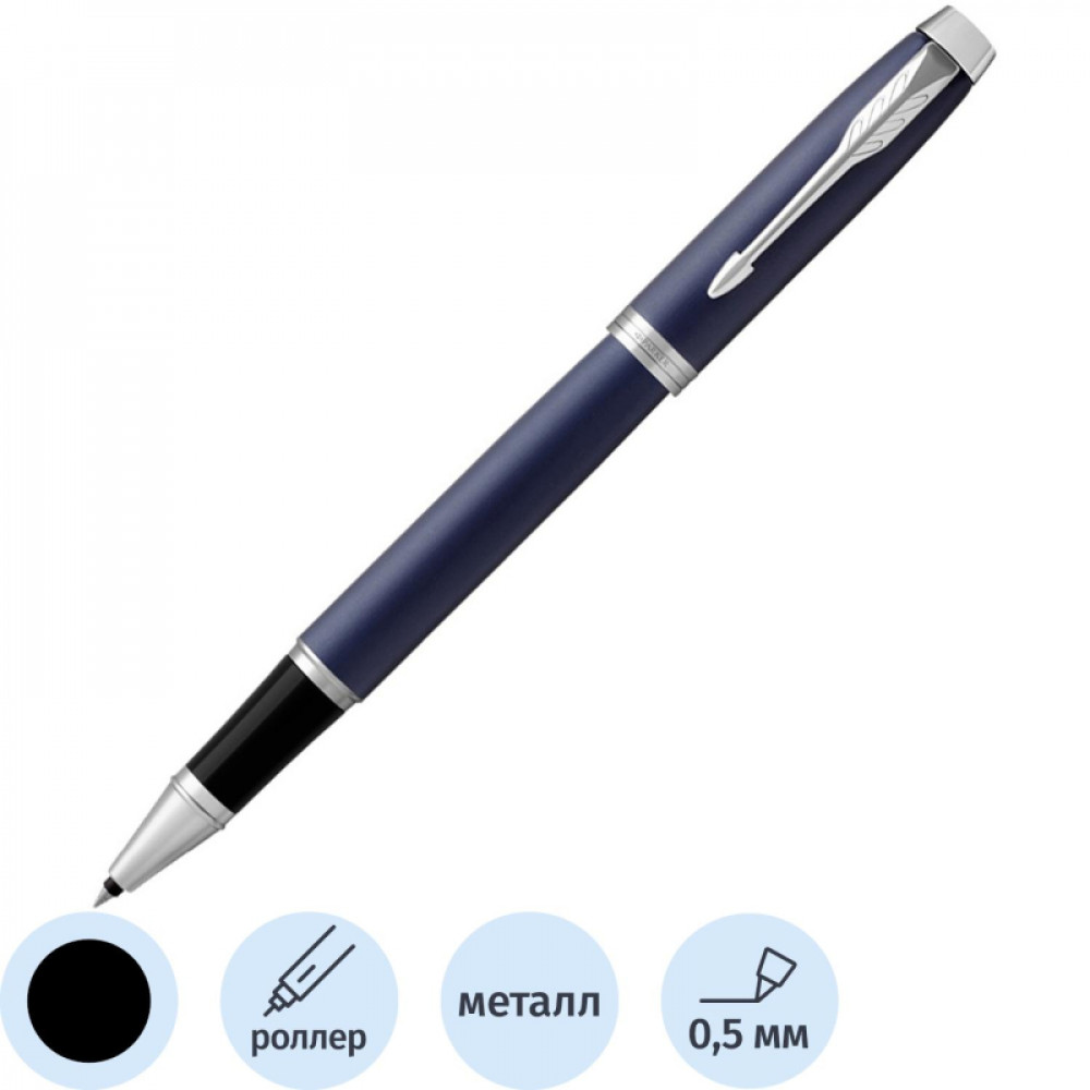 Роллер PARKER IM BLUE CT тонкая черный 1931661