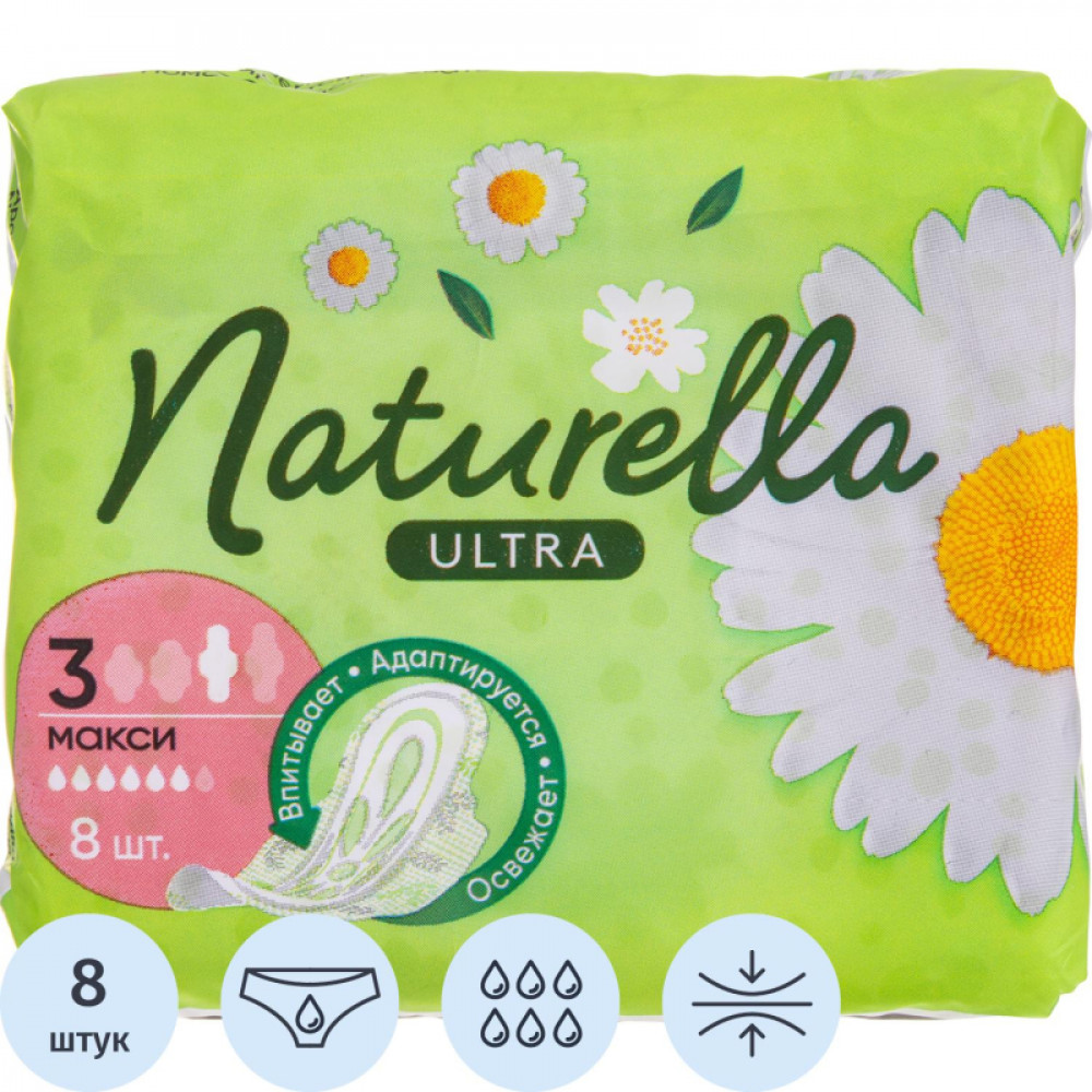 Прокладки женские NATURELLA UltraMaxi с аром. ромашки Single 8 шт/уп