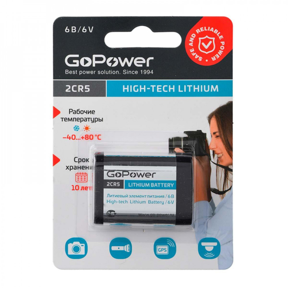 Батарейка GoPower 2CR5 1шт Lithium 6V (6203) (1/14/168)