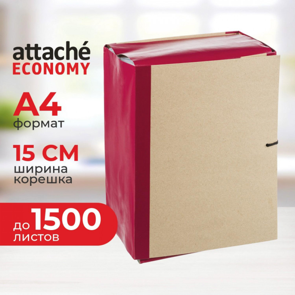 Папка архивная Attache Economy 150мм крафт/бумвинил 4 завязки, бордовая