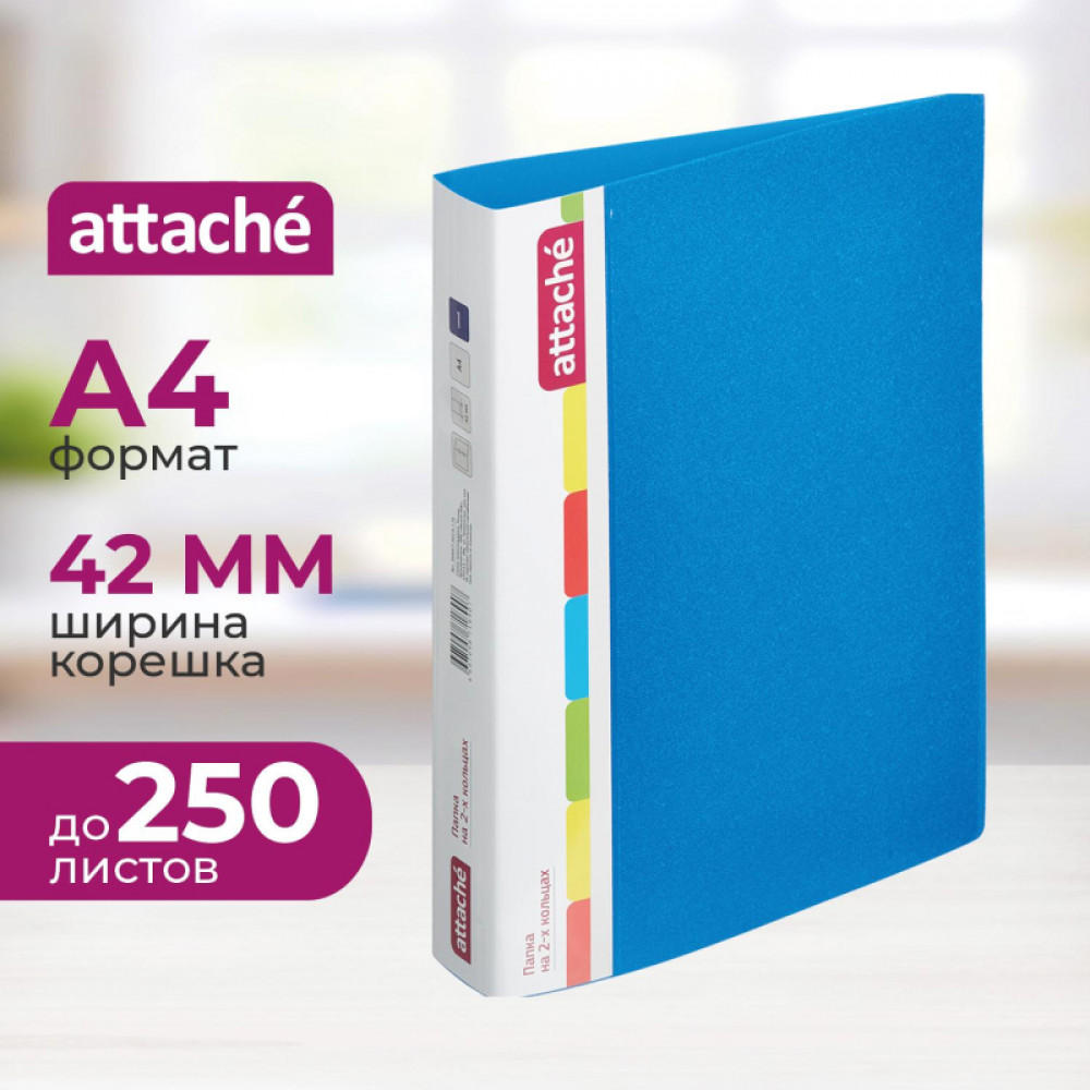 Папка на 2-х кольцах пласт. 35/42мм А4 ATTACHE F502/07 синяя Ро