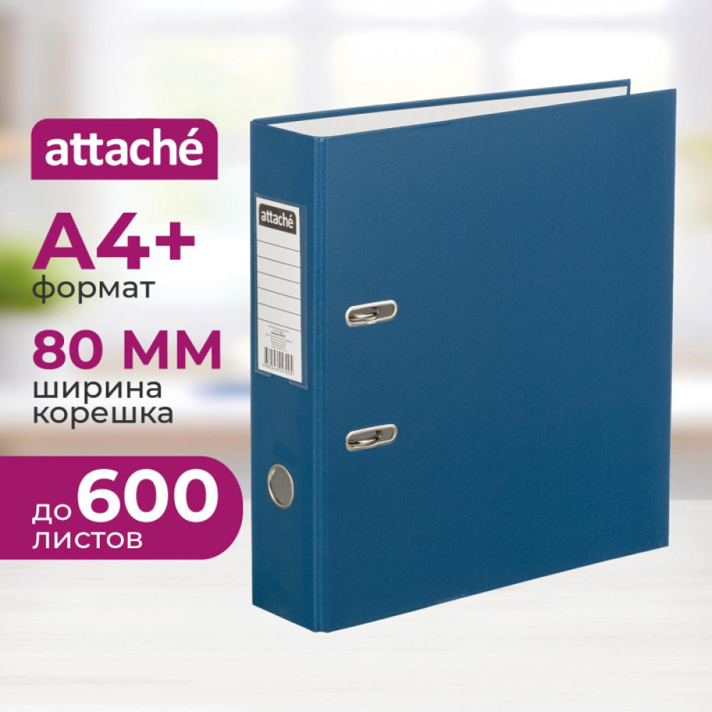 Папка-регистратор 80 мм Attache , синий Экономи,ПБП1,карм.кор
