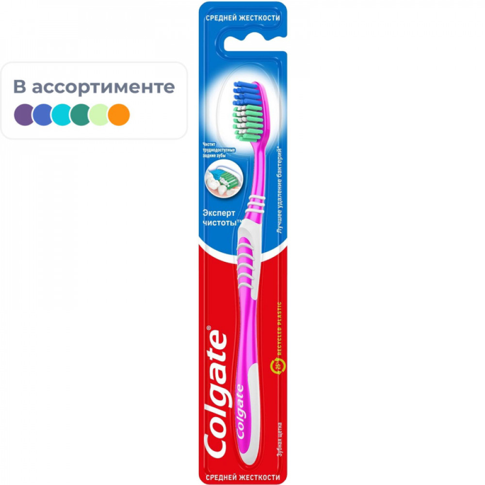 Зубная щетка COLGATE Эксперт Чистоты средняя жест FVN52149