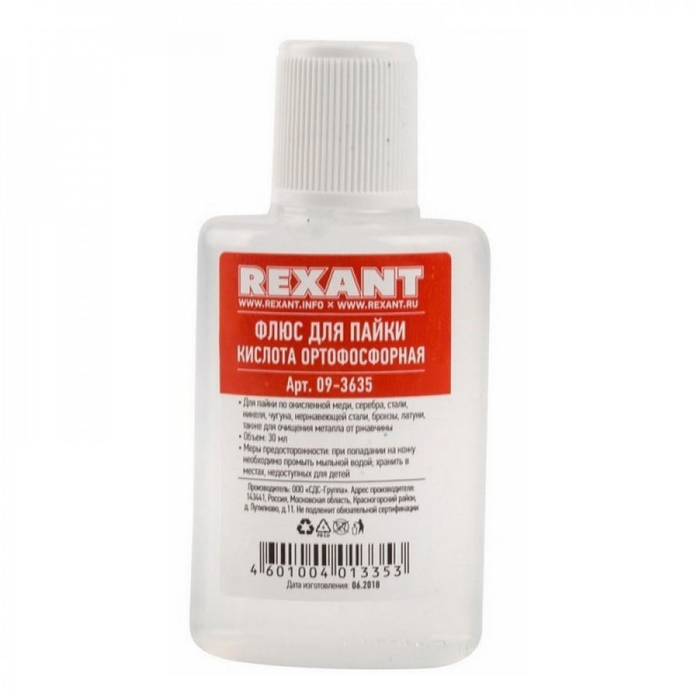Флюс для пайки КИСЛОТА ОРТОФОСФОРНАЯ 30 мл REXANT (09-3635)