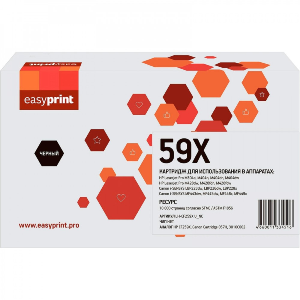 Картридж лазерный EasyPrint LH-CF259X U_NC чер. БЕЗ ЧИПА для HP/Canon