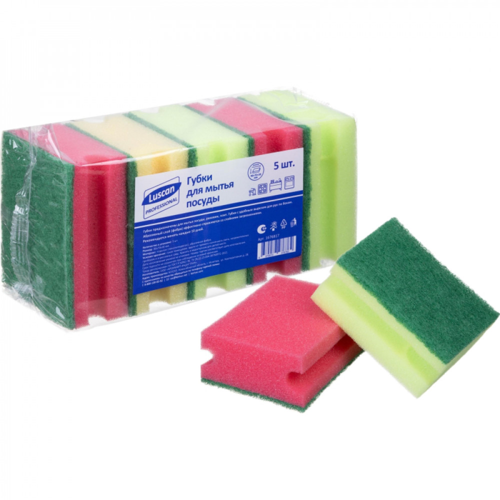 Губки для посуды Luscan Professional 90х70х38 мм 5 шт/уп