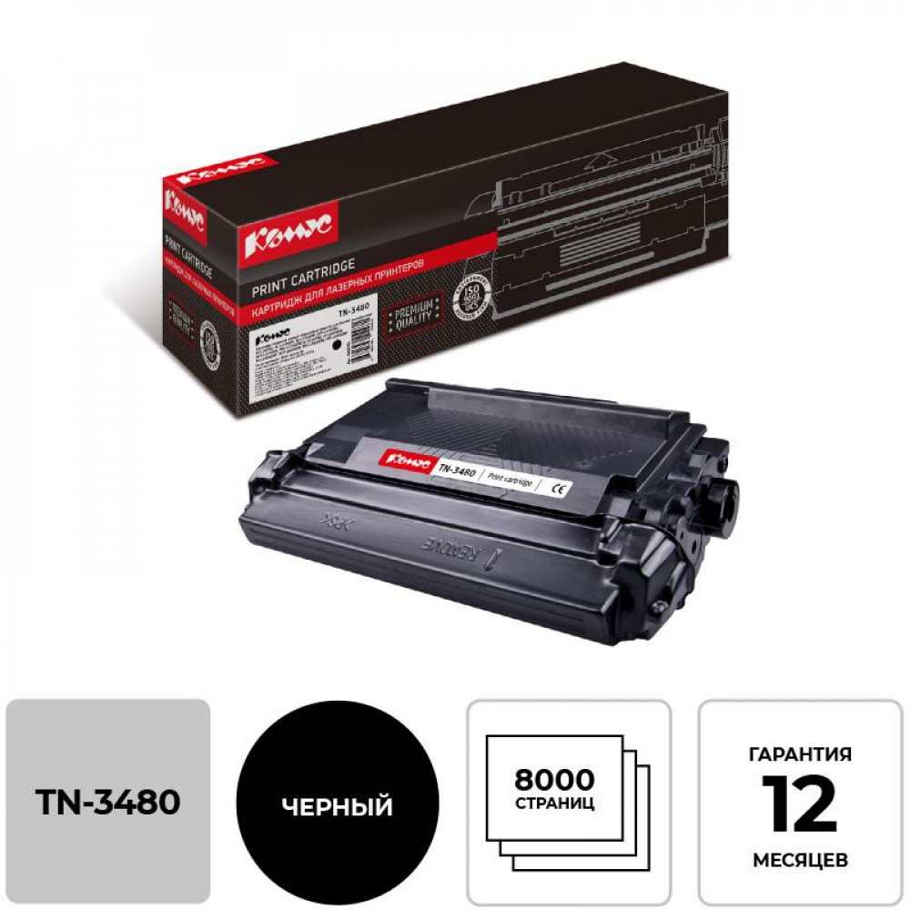 Тонер-картридж Комус TN-3480 чер.пов.емк. для Brother HL-L6300/DCP-L5500