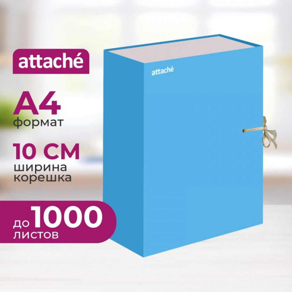 Папка архивная Attache Bright Сolours А4 лам.карт, голубая 100мм