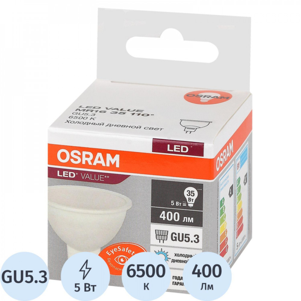 Лампа светодиодная OSRAM LED LVMR1635 5SW/865 GU5.3 230В 4058075582484
