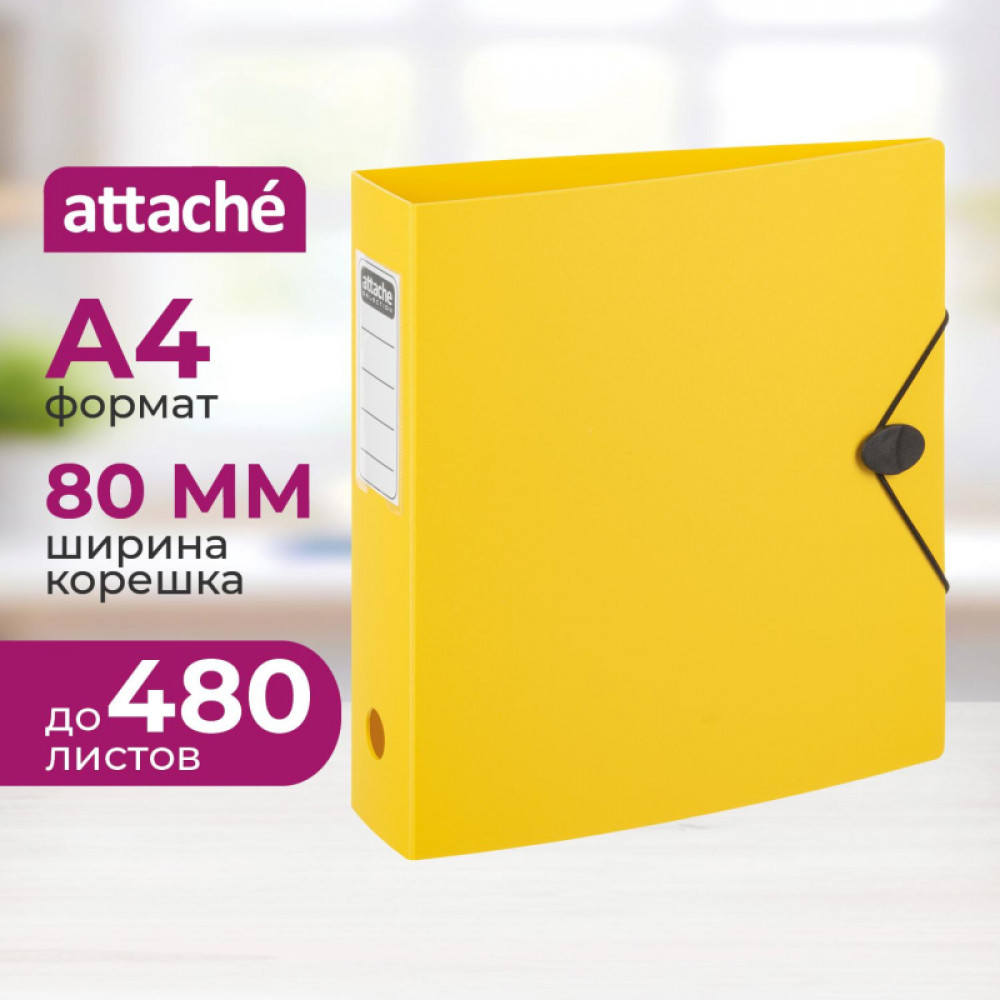 Папка-регистратор А4 80мм Attache на резинке, полифом, желтый