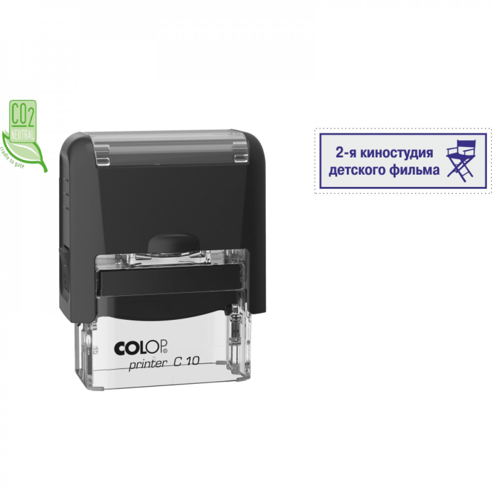 Оснастка для штампов NEW Printer C10 10x27мм пластик. корпус черный