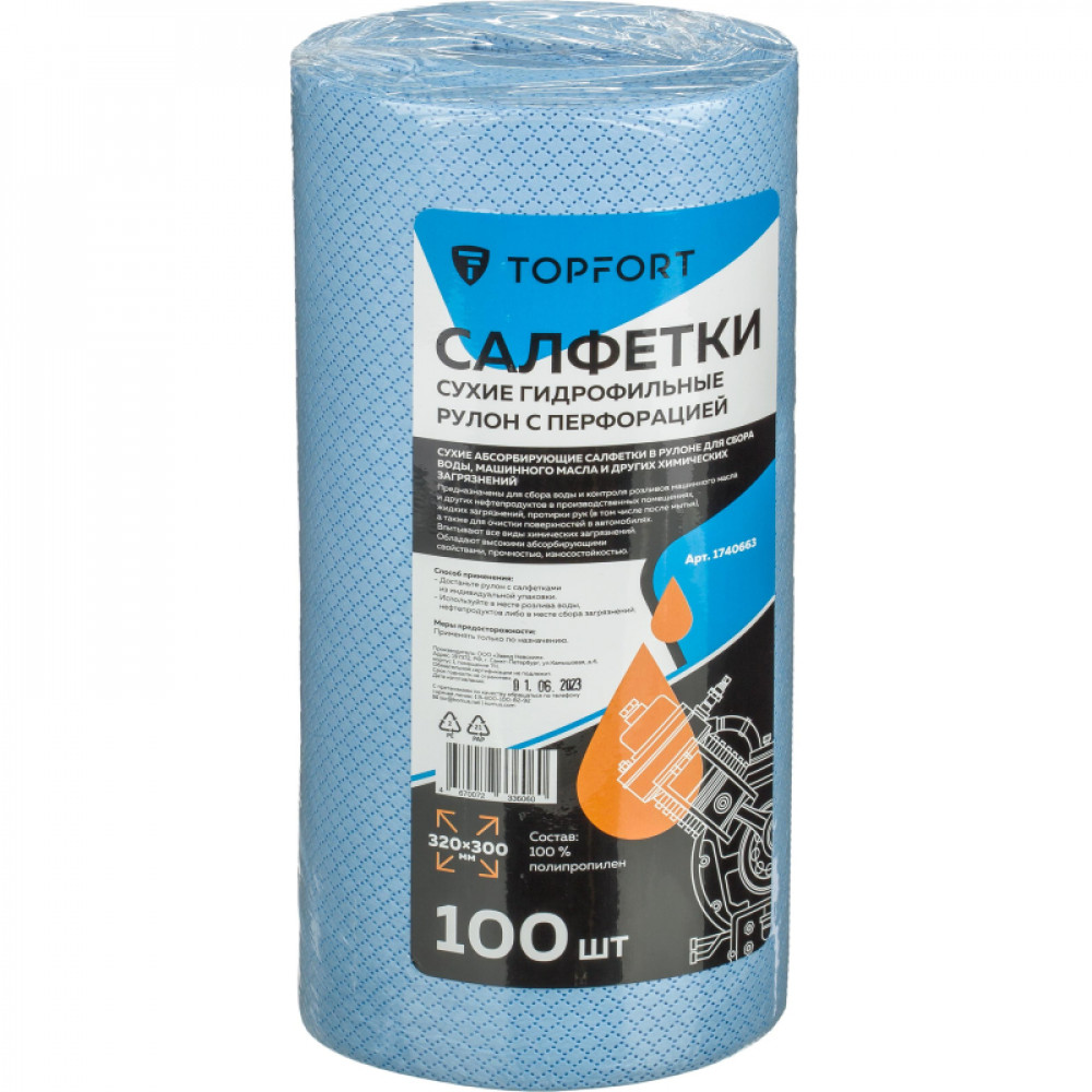 Салфетки сухие гидрофильные TOPFORT рулон с перфорацией 100 шт/уп 320x300мм
