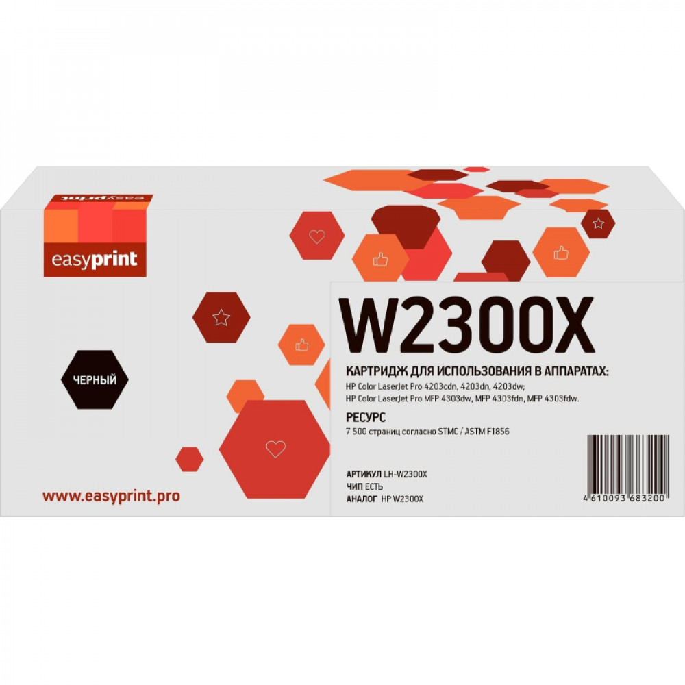Картридж лазерный EasyPrint LH-W2300X чер. для HP CLJ Pro 4203/MFP 4303