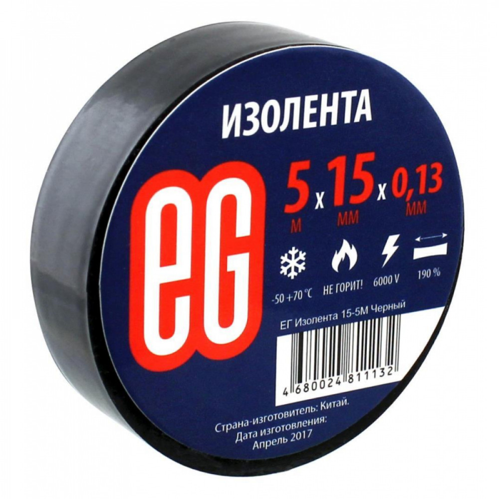 Изолента EG 15мм х 5м черная